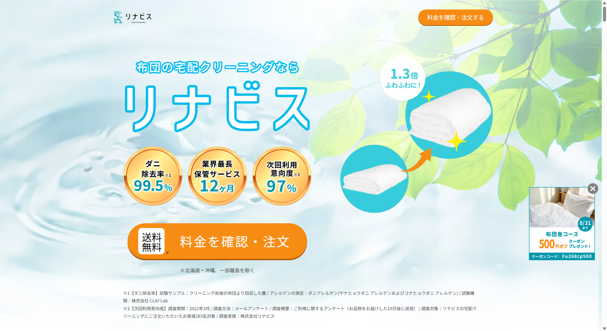 リハビス公式アイキャッチ